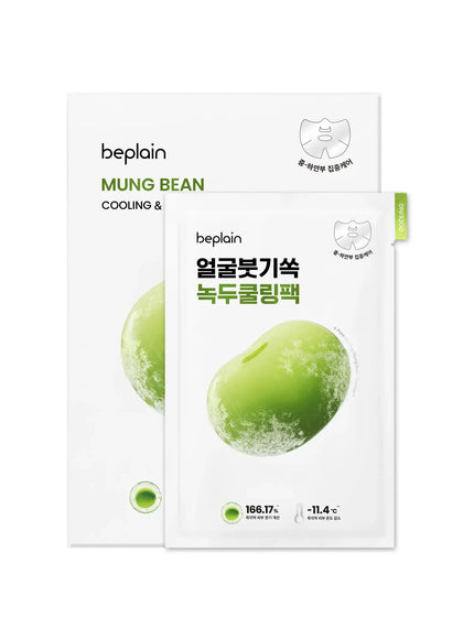 Mung Bean Cooling & Slim Face Mask (20ml x 10p)