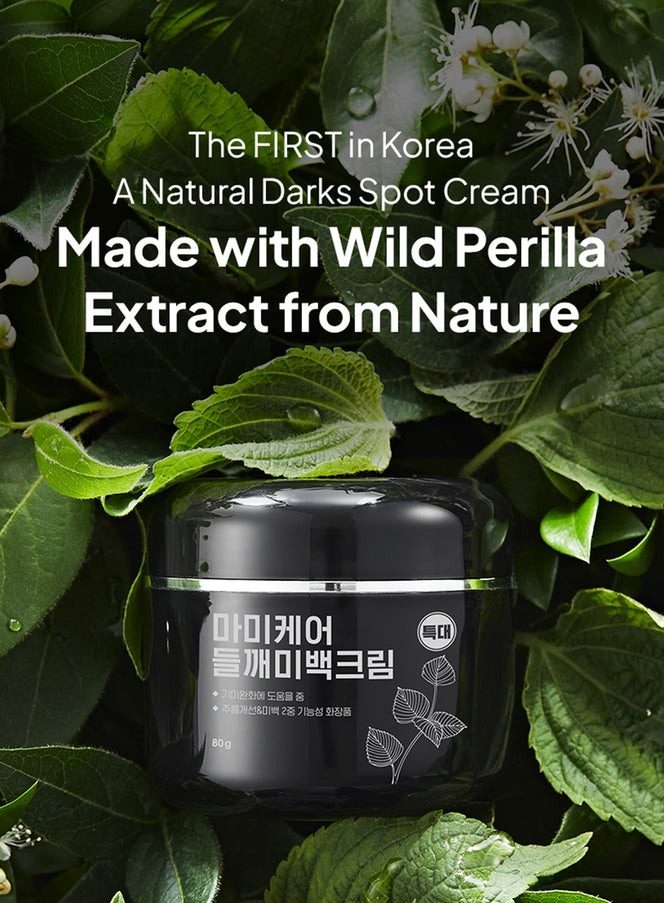 Perilla Brightening Cream Extra Large (80g)