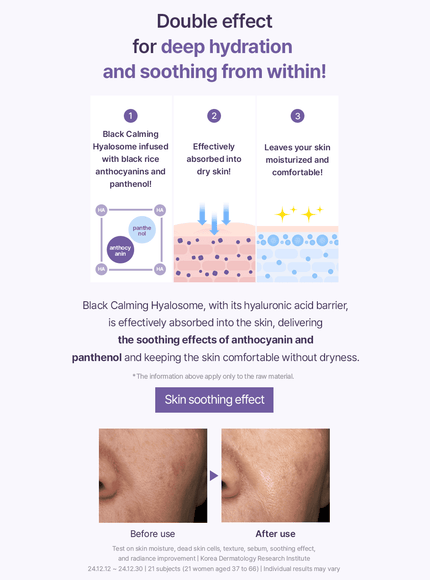 Black Rice Toner (150ml)