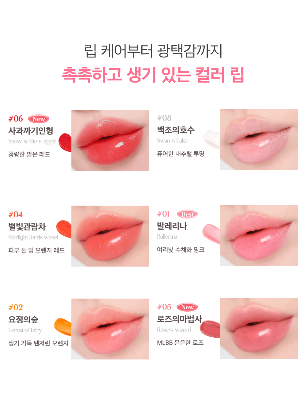 [Coringco] Shalala Orgel lip balm