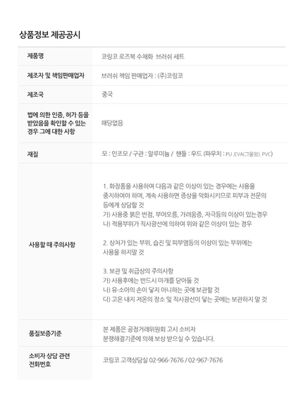 rose-book-watercolor-brush-set-9pcs