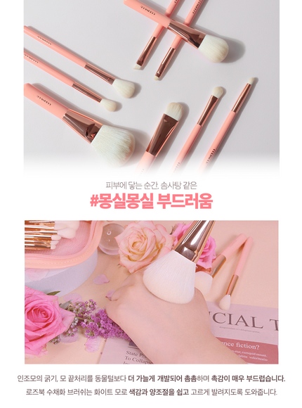 rose-book-watercolor-brush-set-9pcs