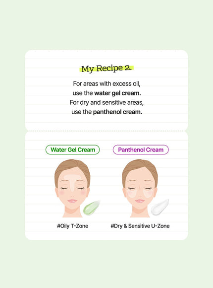 Born Panthenol My Recipe Cream (50ml)