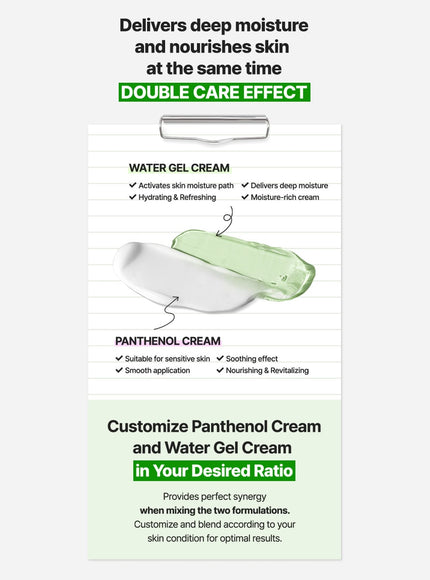 Born Panthenol My Recipe Cream (50ml)