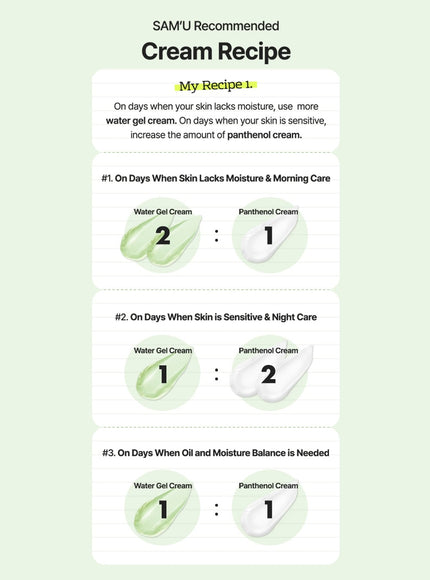 Born Panthenol My Recipe Cream (50ml)