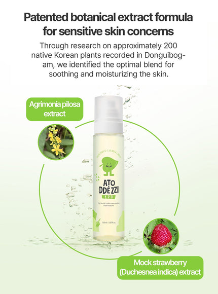 Intensive Calming Mist (150ml)