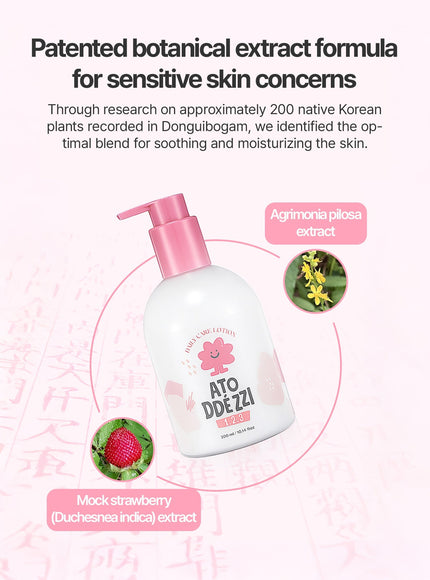 Daily Care Lotion (300ml)