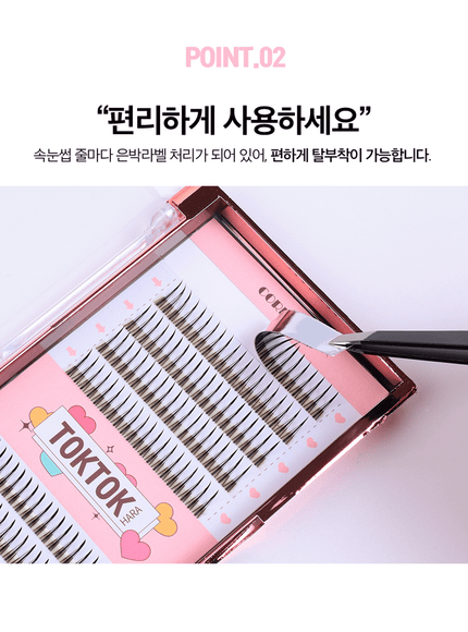 toktokhara-filter-eyelash-brown-200pcs