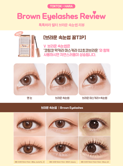 toktokhara-filter-eyelash-brown-200pcs