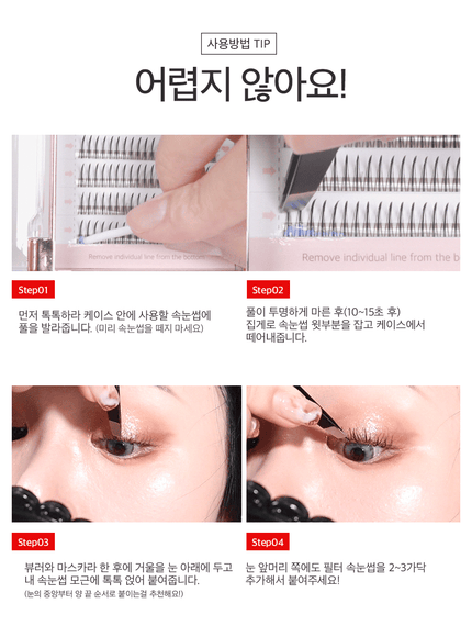 toktokhara-filter-eyelash-brown-200pcs