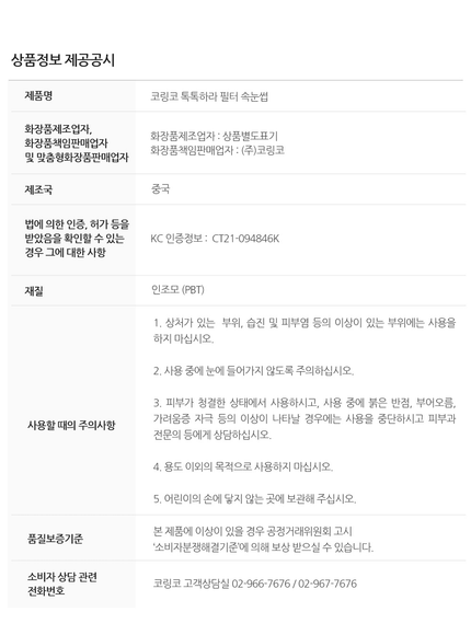 toktokhara-filter-eyelash-brown-200pcs