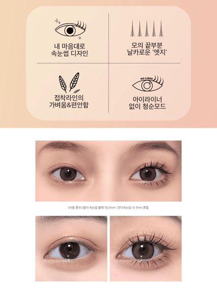 toktokhara-filter-eyelash-brown-200pcs