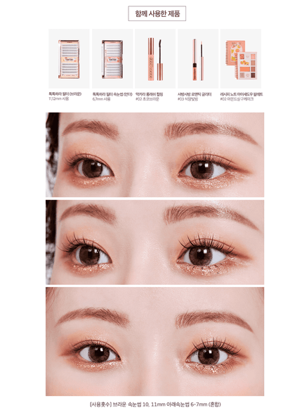 toktokhara-filter-eyelash-brown-200pcs
