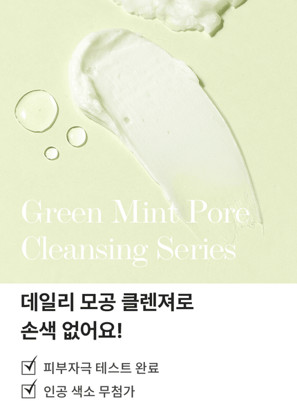 green-mint-pore-cleansing-foam-150ml