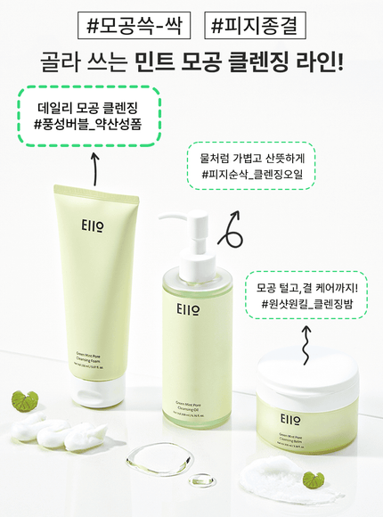 green-mint-pore-cleansing-foam-150ml