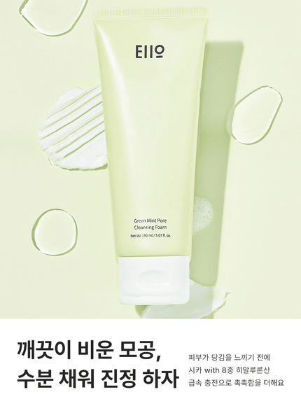 green-mint-pore-cleansing-foam-150ml