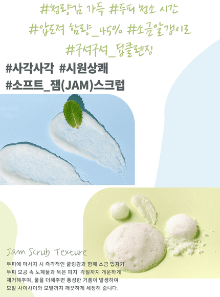 refreshing-sea-salt-scaler-200g