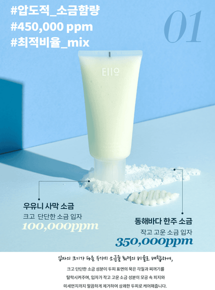 refreshing-sea-salt-scaler-200g