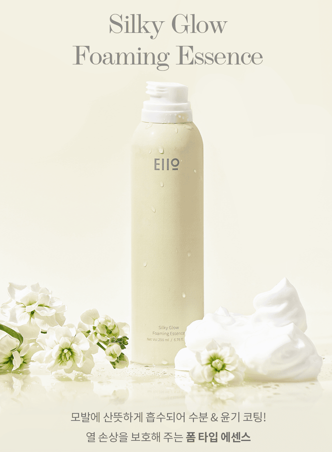 silky-glow-foaming-essence-200ml