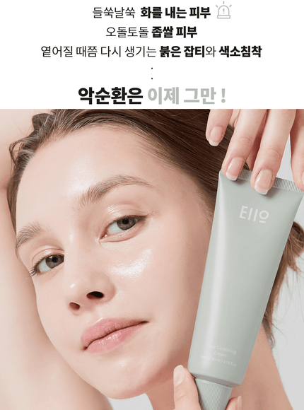 true-cicalming-cream-80ml