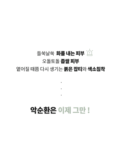 true-cicalming-serum-50ml