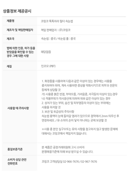 toktokhara-filter-eyelash-black-200pcs