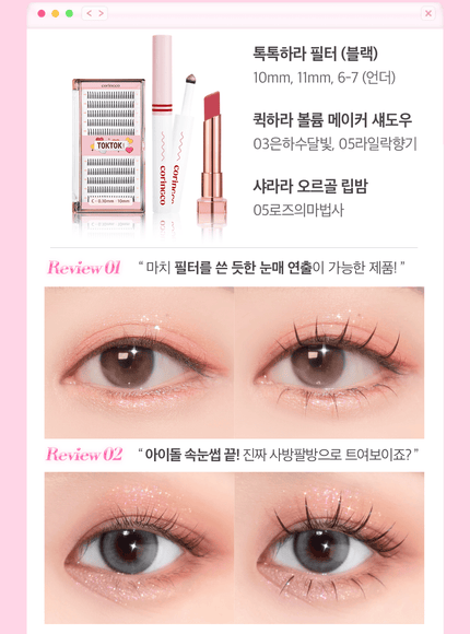 toktokhara-filter-eyelash-black-200pcs