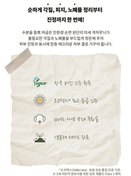 true-cicalming-toner-pad-130ml-70pads