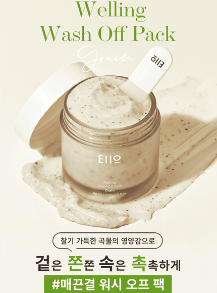 welling-wash-off-pack-grain-110ml