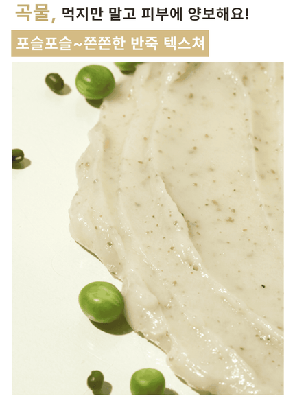 welling-wash-off-pack-grain-110ml