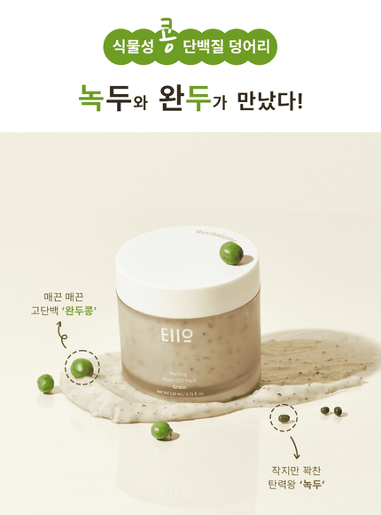 welling-wash-off-pack-grain-110ml