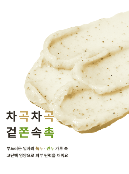 welling-wash-off-pack-grain-110ml