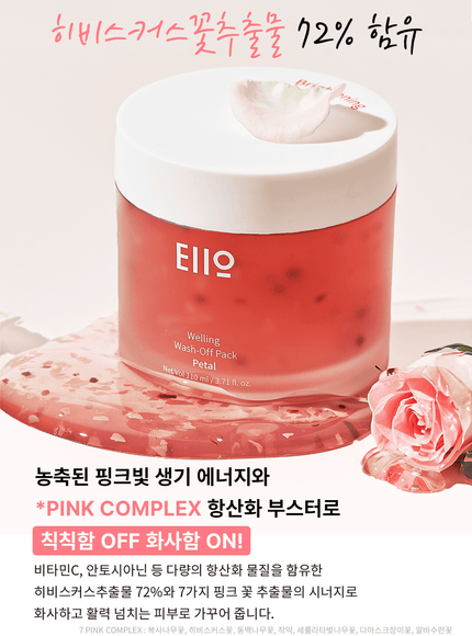 welling-wash-off-pack-petal-110ml