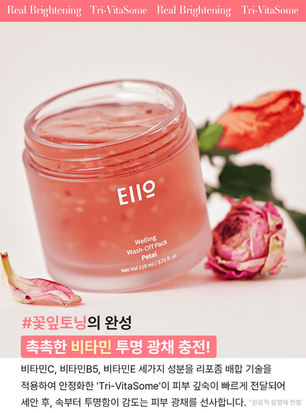 welling-wash-off-pack-petal-110ml