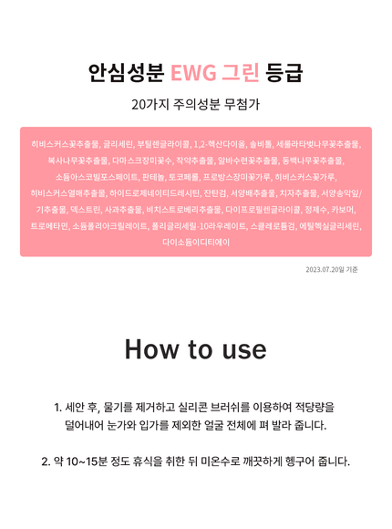 welling-wash-off-pack-petal-110ml