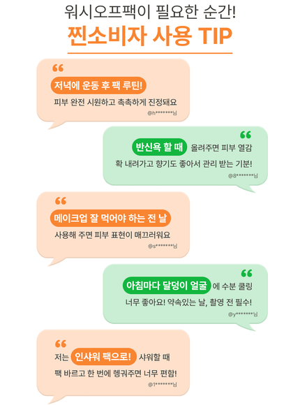 welling-wash-off-pack-original-110ml